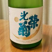 佐賀県の酒