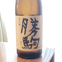 富山県の酒