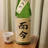 而今