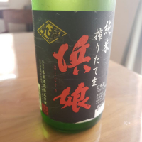 岩手県の酒