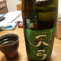 山形県の酒