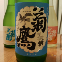 愛知県の酒