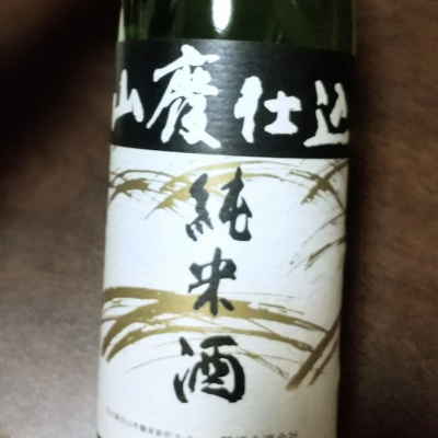 菊姫のレビュー by_ナカ