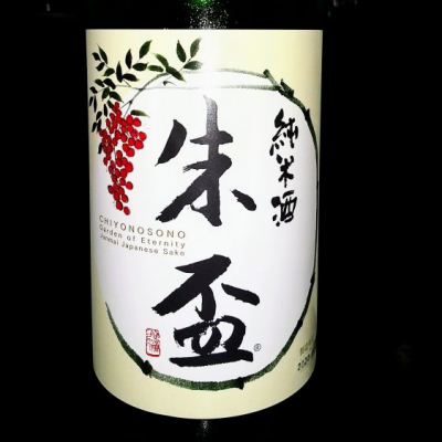 熊本県の酒