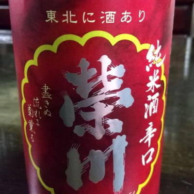 福島県の酒