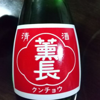 大分県の酒