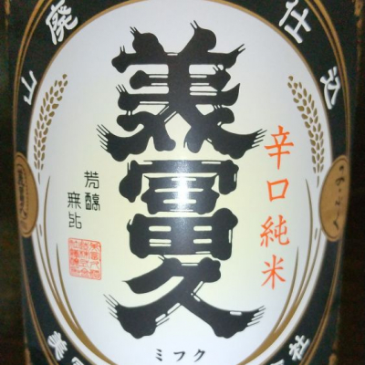 滋賀県の酒