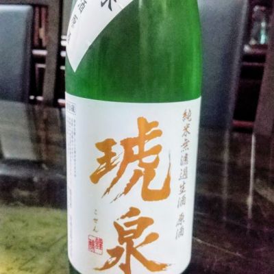 琥泉のレビュー by_ナカ