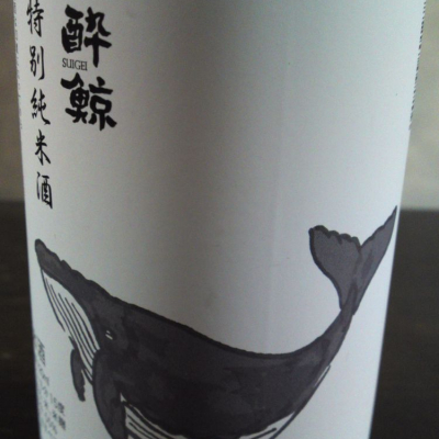 酔鯨のレビュー by_ナカ