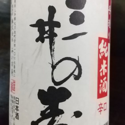 福岡県の酒