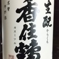 兵庫県の酒