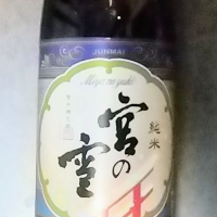 三重県の酒