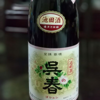 呉春