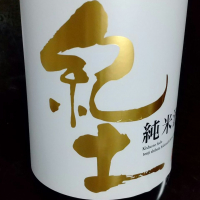 
            紀土_
            ナカさん