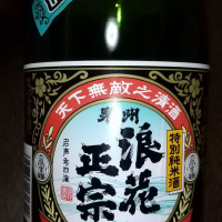 大阪府の酒