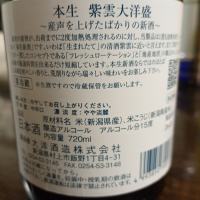 大洋盛のレビュー by_ナカ