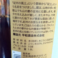 紀土のレビュー by_ナカ