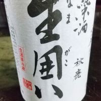 秋鹿