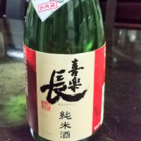 
            喜楽長_
            ナカさん