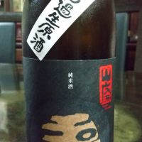 玉川
