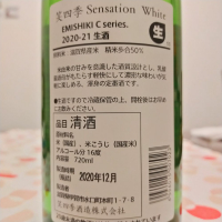 SENSATIONのレビュー by_おふろまる