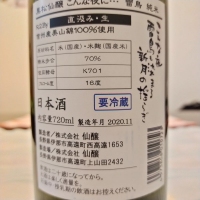 黒松仙醸のレビュー by_おふろまる