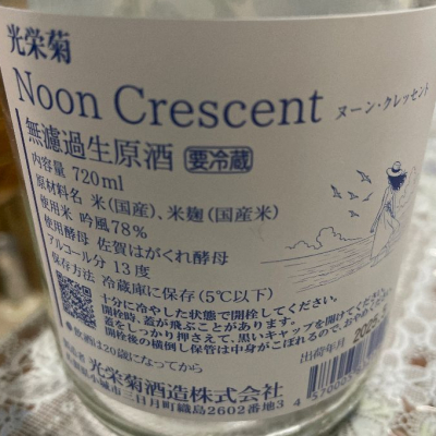 而今（じこん）木屋正酒造の日本酒 通販｜正規販売店 酒のやまもと