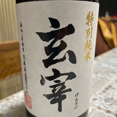 福島県の酒