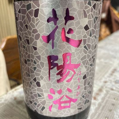埼玉県の酒