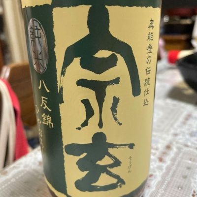 石川県の酒