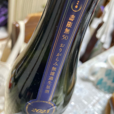 総乃寒菊(ふさのかんきく) - ページ45 | 日本酒 評価・通販 SAKETIME