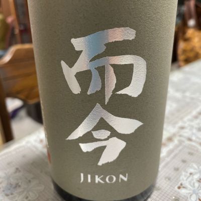 而今のレビュー by_飲んだらけ
