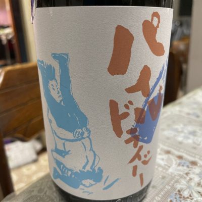 小左衛門のレビュー by_飲んだらけ