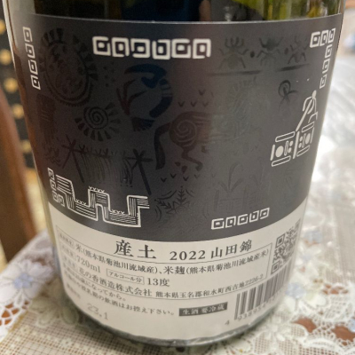 飲んだらけさんの日本酒レビュー・評価一覧 | 日本酒評価SAKETIME