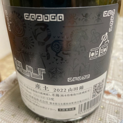 飲んだらけさんの日本酒レビュー・評価一覧 | 日本酒評価SAKETIME