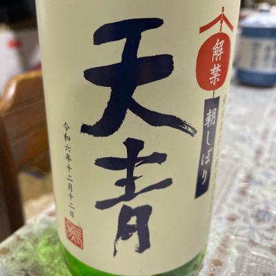 神奈川県の酒