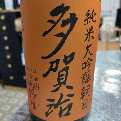 岡山県の酒