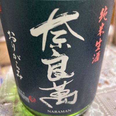 福島県の酒