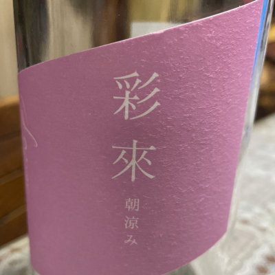 埼玉県の酒