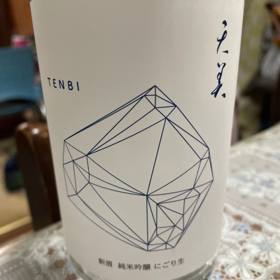 天美のレビュー by_飲んだらけ