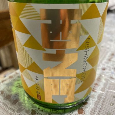西之門のレビュー by_飲んだらけ