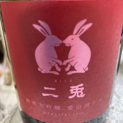 愛知県の酒