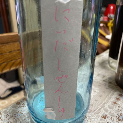 にいだしぜんしゅのレビュー by_飲んだらけ