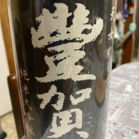 
            豊賀_
            飲んだらけさん