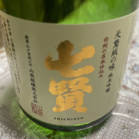 七賢
