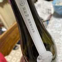 総乃寒菊のレビュー by_飲んだらけ