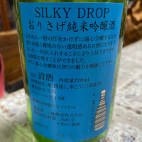 三春駒のレビュー by_飲んだらけ