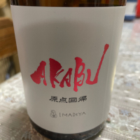赤武