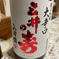 
            三井の寿_
            飲んだらけさん