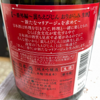 ちえびじんのレビュー by_飲んだらけ